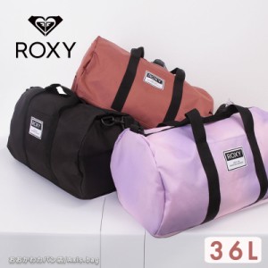 ロキシー ROXY ボストンバッグ ボストンショルダードラムバッグ RBG241310 36L スクールバッグ 修学旅行 林間学校 合宿 軽量 大容量 通学