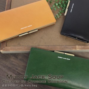 MUDDY JACK SOUP がま口長財布 がまぐち長財布 METAL FRAME 76123