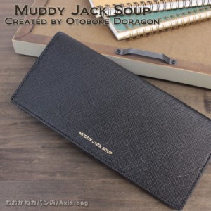 MUDDY JACK SOUP 長財布 JUN 76144【メール便配送商品/ラッピング不可】