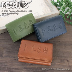 ピーナッツ PEANUTS スヌーピー SNOOPY 3つ折り財布 Lie Down ライダウン 73331 (北海道沖縄/離島別途送料)