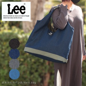 リー Lee トートバッグ メロウ mellow 320-855 (北海道沖縄/離島別途送料)