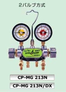 デンゲン　CP-MG213N　マニホールドゲージ2バルブ方式デンゲン　CP-MG213N　マニホールドゲージ2バ