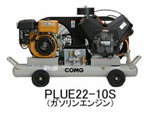 PLUE22-10S　アネスト岩田　コンプレッサー　レシプロ　給油式　車上渡し 重量物の為、荷卸しの