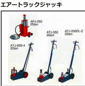 ATJ-350L 低床、エアリターン  マサダ 35 ton エアートラックジャッキ