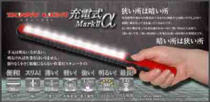 SLB12W　スキニーライト　Mark2 アルファ 12LED 充電式 超薄型ワークライト