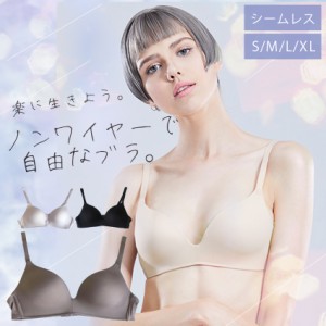 ノンワイヤーブラ  下着 レディース シームレス ブラジャー ブラ ノンワイヤー ワイヤレス ストレスフリー らくちん 脇高 脇肉 吸水速乾 