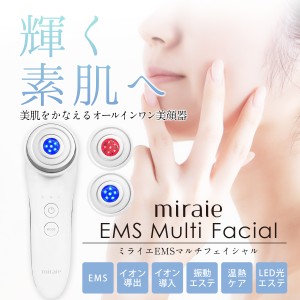 オールインワン EMS 美顔器 【ミライエEMSマルチフェイシャル】リフトアップ しわたるみ ほうれい線 EMS イオン導出 イオン導入 振動エス