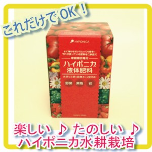 水耕栽培 液体肥料 ハイポニカ 500mL 協和 ハイポニカ液体肥料 ハイポニカ液肥 液肥水栽 ミニトマト サニーレタス ゴーヤ シソ ハーブ バ