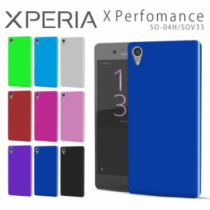 スマホケース Xperia X compact ケース スマホカバー SO-02J エクスペリアx コンパクト ハード シンプル プラスチック 薄型 サラサラ マ