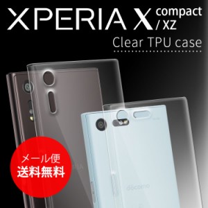 スマホケース Xperia X compact ケース スマホカバー SO-02J クリア TPU スマホ カバー 透明 シンプル 薄型 透明 スマホカバー しっとり