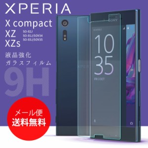 Xperia X compact 強化ガラス保護フィルム SO-02J フィルム 液晶保護 強化ガラスフィルム エクスペリアx コンパクト SONY 液晶保護ガラス