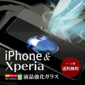 強化ガラス保護フィルム iPhone Xperia フィルム 液晶保護 強化ガラスフィルム アイフォン エクスペリア iPhone8 / 8plus iPhone7 / 7plu