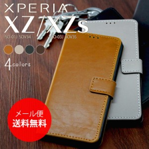 XPERIA XZ XZs ケース 手帳型 アンティークな色合いがオシャレなレザーケース 北欧風 カードケース付き エクスペリア SO-01J SOV34 SO-03