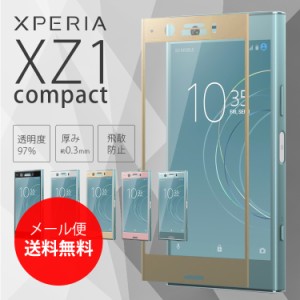 Xperia XZ1 compact 強化ガラス保護フィルム SO-02K エクスペリアXZ1コンパクト フィルム 液晶保護 強化ガラスフィルム SONY ソニー 強化