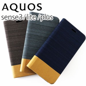 AQUOS sense3 ケース sense3 plus ケース sense3 lite ケース sense3 basic ケース スマホケース 保護カバー aquossense3 aquossense3plu