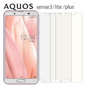 AQUOS sense3 フィルム sense3 plus フィルム sense3 lite フィルム sense3 basic フィルム 保護フィルム aquossense3 aquossense3plus a