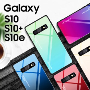 Galaxy S10 ケース Galaxy S10+ ケース スマホケース 保護カバー galaxys10 galaxys10プラス 背面 グラデーション ガラス ハイブリット 