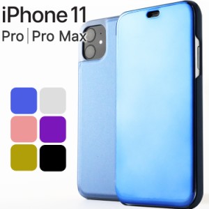 iPhone11 ケース 手帳 iPhone11 Pro ケース iPhone11 Pro Max ケース 手帳型 スマホケース iphone 11 pro max ミラー カバー 美しい 光沢