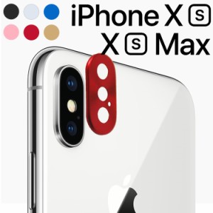 iPhone XS カメラレンズカバー iPhone XS Max カメラレンズカバー カメラ保護 フィルム iphonexs iphonexs max アルミ レンズ カバー お