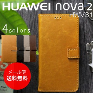 HUAWEI nova2 ケース 手帳型 アンティークレザー ファーウェイ ノヴァ2 HWV31 手帳 スマホカバー レトロ PUレザー 北欧風 手帳カバー 色