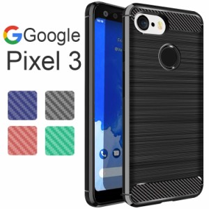 Google Pixel 3 ケース pixel3 スマホケース 保護カバー 3 カーボン調 TPU スマホ カバー ソフトケース 薄型 さらさら ケース シンプル