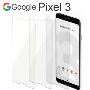 Google Pixel 3 フィルム pixel3 保護フィルム 3 ブルーライトカット PET 保護フィルム ノングレア つや消し マット 透明 クリア