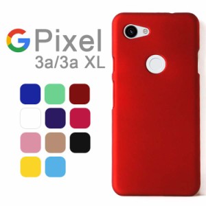 Google Pixel 3a ケース Pixel 3a XL ケース スマホケース 保護カバー pixel3a pixel3a xl 耐衝撃 ハード シンプル プラスチック 薄型 マ