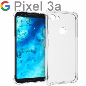 Google Pixel 3a ケース pixel3a スマホケース 保護カバー 3a 薄型 耐衝撃 クリア ソフト スマホカバー 透明 シンプル