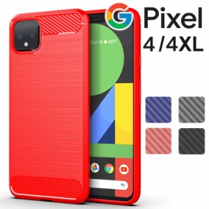 Google Pixel 4 ケース Pixel 4XL ケース スマホケース 保護カバー pixel4 pixel4 xl カーボン調 TPU スマホ カバー ソフトケース 薄型 