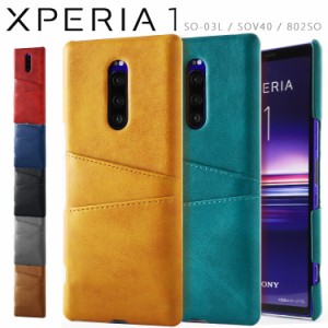 Xperia 1 ケース xperia1 スマホケース 保護カバー 1 SO-03L SOV40 カードも入る 背面レザー オシャレ ハードケース 2枚収納 シンプル レ