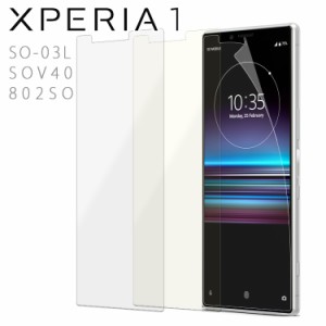 Xperia 1 フィルム xperia1 保護フィルム 1 SO-03L SOV40 ブルーライトカット PET 保護フィルム ノングレア つや消し マット 透明 クリア