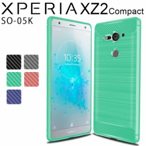 Xperia XZ2 compact ケース xperia xz2compact スマホケース 保護カバー XZ2 compact SO-05K カーボン調 TPU スマホ カバー ソフトケース