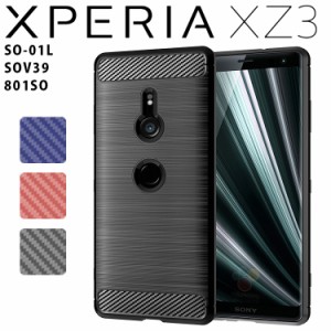 Xperia XZ3 ケース xperiaxz3 スマホケース 保護カバー XZ3 SO-01L SOV39 801SO カーボン調 TPU スマホ カバー ソフトケース 薄型 さらさ