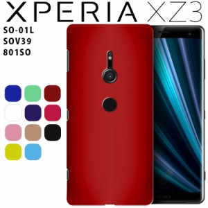 Xperia XZ3 ケース xperiaxz3 スマホケース 保護カバー XZ3 SO-01L SOV39 801SO 耐衝撃 ハード シンプル プラスチック 薄型 マット さら