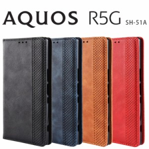 AQUOS R5G ケース 手帳 aquosr5g 手帳型 スマホケース R5G SH-51A SHG01 アンティーク オシャレ レザー カード入れ レザー 合皮 シンプル