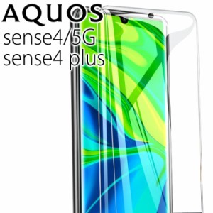 AQUOS sense4 フィルム sense5G フィルム sense4 Plus フィルム 保護フィルム aquossense4 aquossense5g aquossense4plus PVC フィルム 