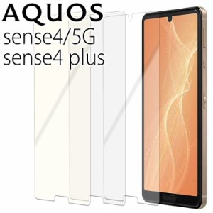 AQUOS sense4 フィルム sense5G フィルム sense4 Plus フィルム 保護フィルム aquossense4 aquossense5g aquossense4plus ブルーライトカ