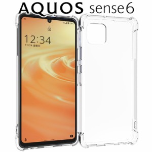 AQUOS sense6 ケース aquossense6 スマホケース 保護カバー 6 SH-54B SHG05 薄型 耐衝撃 クリア ソフト スマホカバー 透明 シンプル