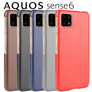 AQUOS sense6 ケース aquossense6 スマホケース 保護カバー 6 SH-54B SHG05 背面レザー ハードケース しっとり質感 カバー 合革 PUレザー