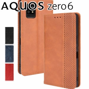 AQUOS zero6 ケース 手帳 aquoszero6 手帳型 スマホケース 6 SHG04 アンティーク オシャレ レザー カード入れ レザー 合皮 シンプル 北欧