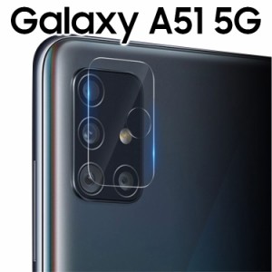 Galaxy A51 5G カメラフィルム galaxya51 カメラ保護 フィルム A51 SC-54A SCG07 カメラレンズ 保護 フィルム カメラフィルム 傷予防