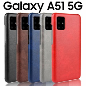 Galaxy A51 5G ケース galaxya51 スマホケース 保護カバー A51 SC-54A SCG07 背面レザー ハードケース しっとり質感 カバー 合革 PUレザ