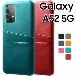 Galaxy A52 5G ケース galaxya52 スマホケース 保護カバー A52 SC-53B カードも入る 背面レザー オシャレ ハードケース 2枚収納 シンプル