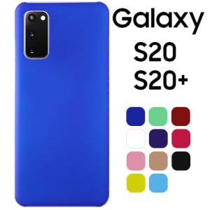 Galaxy S20 ケース Galaxy S20+ ケース スマホケース 保護カバー galaxys20 galaxys20プラス 耐衝撃 ハード シンプル プラスチック 薄型 