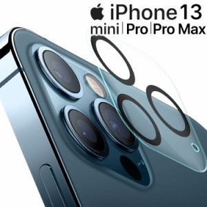 iPhone13 カメラフィルム iPhone13 mini カメラフィルム iPhone13 Pro カメラフィルム iPhone13 Pro Max カメラフィルム カメラ保護 フィ