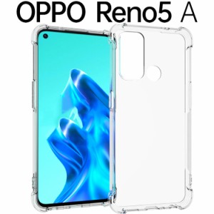 OPPO Reno5 A ケース opporeno5a スマホケース 保護カバー 5A 薄型 耐衝撃 クリア ソフト スマホカバー 透明 シンプル