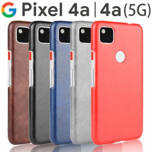 Google Pixel 4a ケース Pixel 4a(5G) ケース スマホケース 保護カバー pixel4a pixel4a(5g) 背面レザー ハードケース しっとり質感 カバ