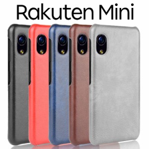 rakuten mini ケース rakutenmini スマホケース 保護カバー mini 背面レザー ハードケース しっとり質感 カバー 合革 PUレザー レトロ ア