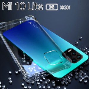 Xiaomi mi 10 lite ケース mi 10 lite スマホケース 保護カバー mi10lite XIG01 薄型 耐衝撃 クリア ソフト スマホカバー 透明 シンプル