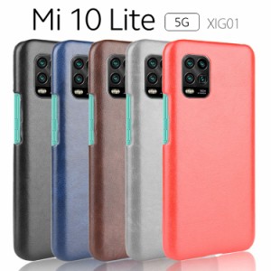 Xiaomi mi 10 lite ケース mi 10 lite スマホケース 保護カバー mi10lite XIG01 背面レザー ハードケース しっとり質感 カバー 合革 PUレ